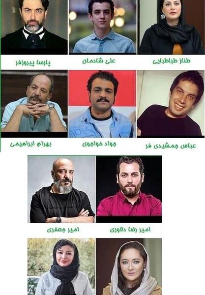 عکس بازیگران فیلم یاغی ایرانی