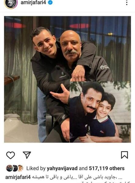عکس بازیگر فیلم یاغی جاوید