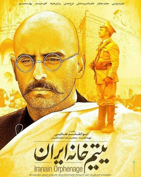 عکس واقعی فیلم یتیم