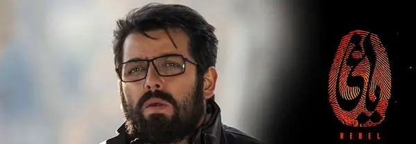 عکس کارگردان فیلم یاغی