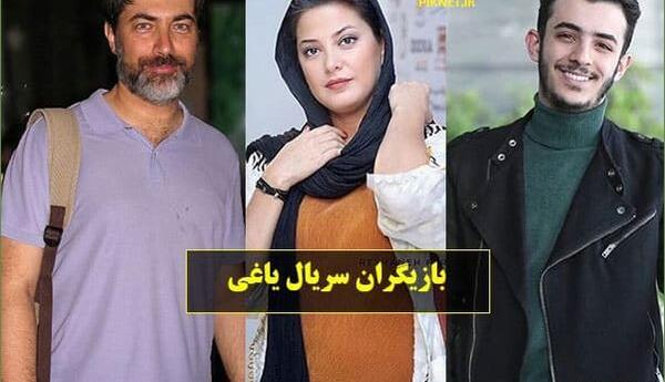 عکس کارگردان فیلم یاغی