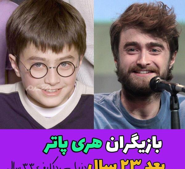 عکس بازیگر فیلم هری پاتر