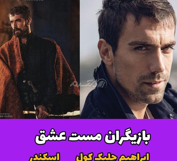 عکس بازیگران فیلم ترکی نفوذی