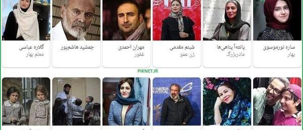 عکس بازیگران فیلم سینمایی نفس