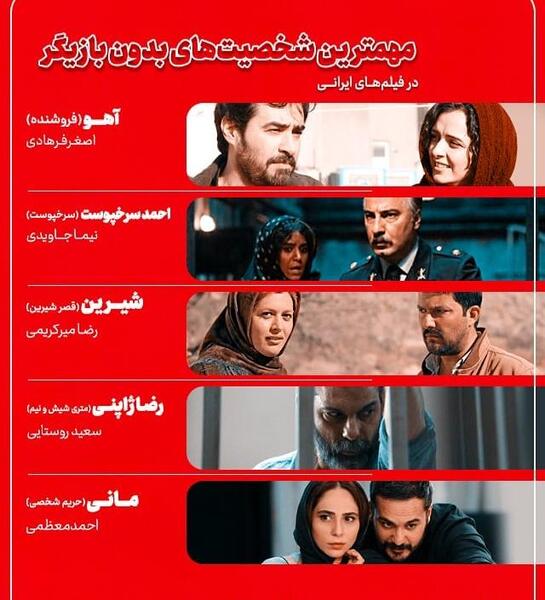 عکس رضا ژاپنی در فیلم متری شیش و نیم