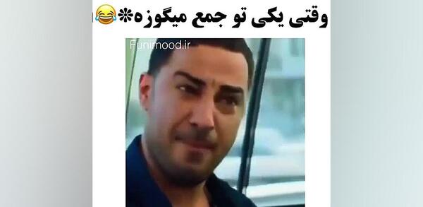 عکس رضا ژاپنی در فیلم متری شیش و نیم