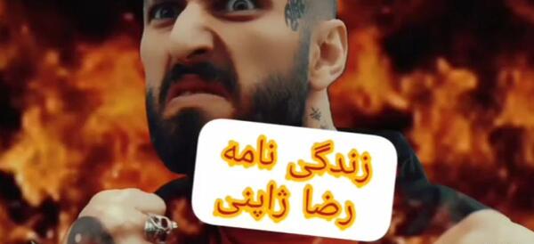 عکس رضا ژاپنی در فیلم متری شیش و نیم