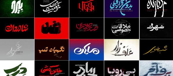 عکس لوگوی فیلم