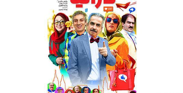 عکس بازیگران فیلم لازانیا