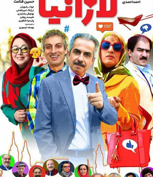 عکس یوسف تیموری در فیلم لازانیا