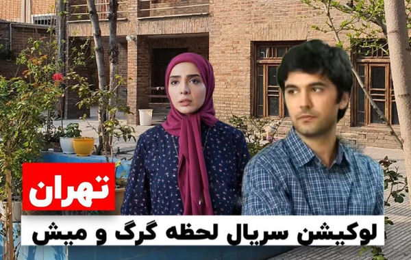 عکس از فیلم لحظه گرگ و میش