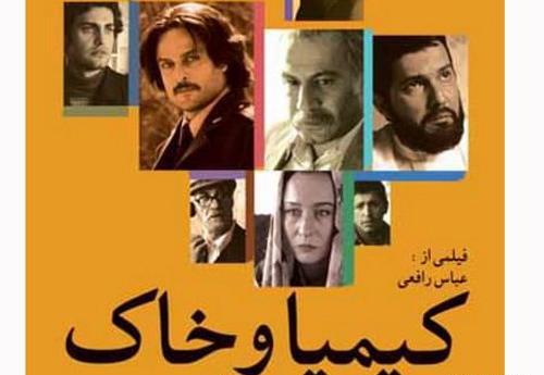 عکس کارگردان فیلم کیمیا
