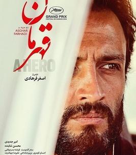 عکس بازیگران فیلم سینمایی قهرمانان کوچک