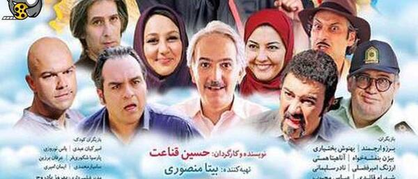 عکس بازیگران فیلم سینمایی قهرمانان کوچک