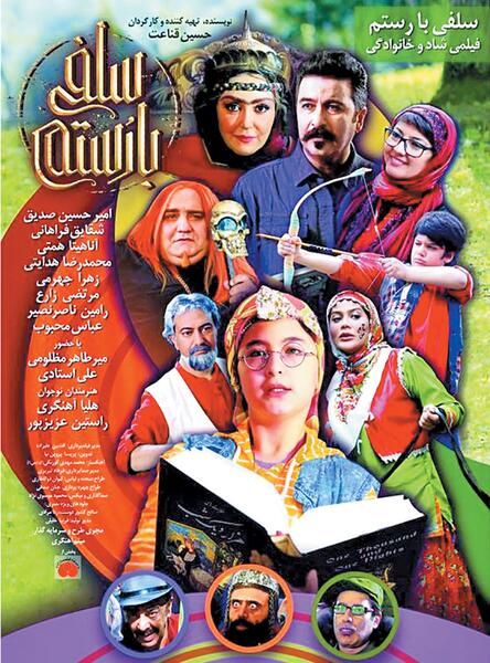 عکس بازیگران فیلم سینمایی قهرمانان کوچک