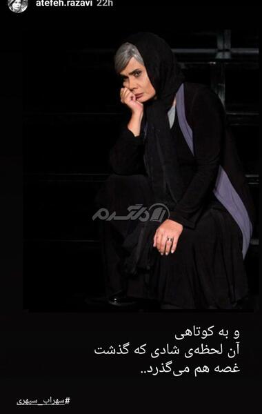 عکس عاطفه در فیلم فراری