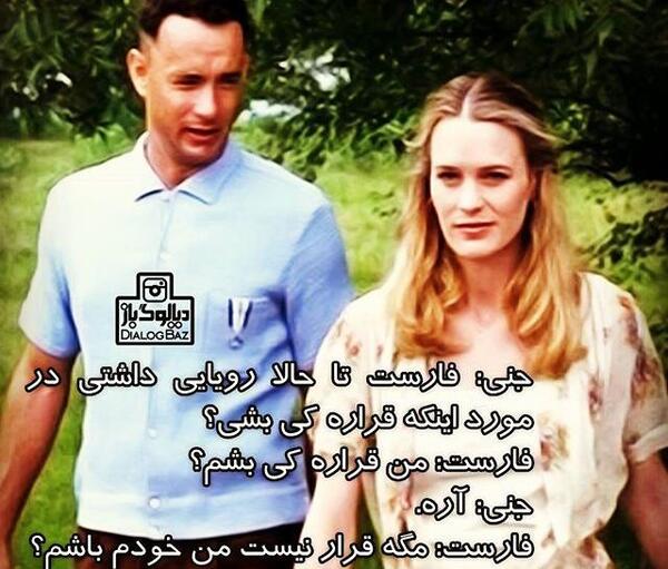 عکس های فیلم فارست گامپ
