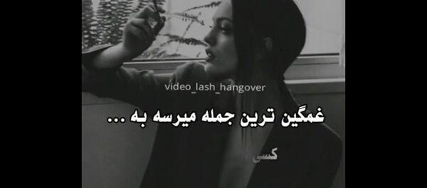 عکس و فیلم غمگین برای استوری
