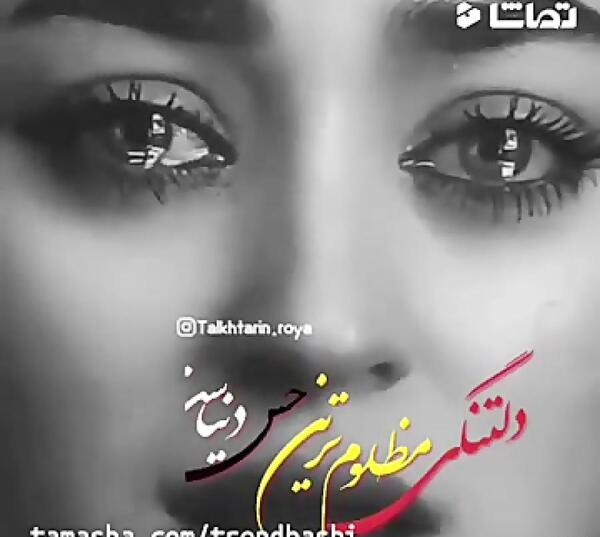عکس و فیلم غمگین برای استوری