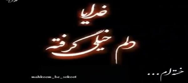 عکس و فیلم غمگین برای استوری