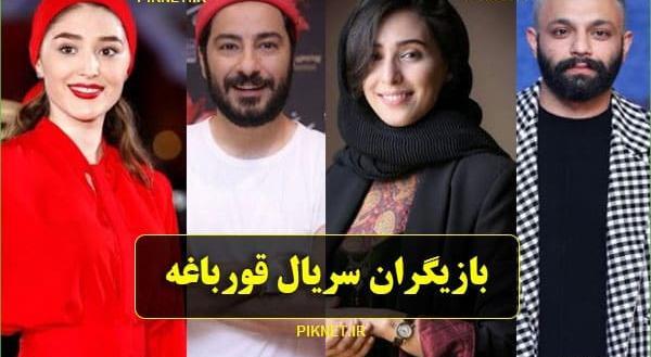 عکس بازیگران فیلم قورباغه