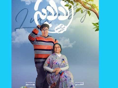 عکس بازیگران فیلم لالایی عمو پورنگ