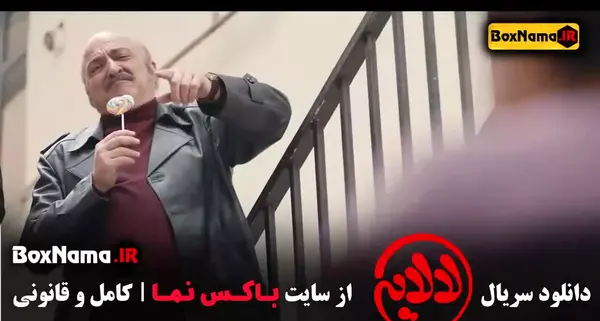 عکس بازیگران فیلم لالایی عمو پورنگ