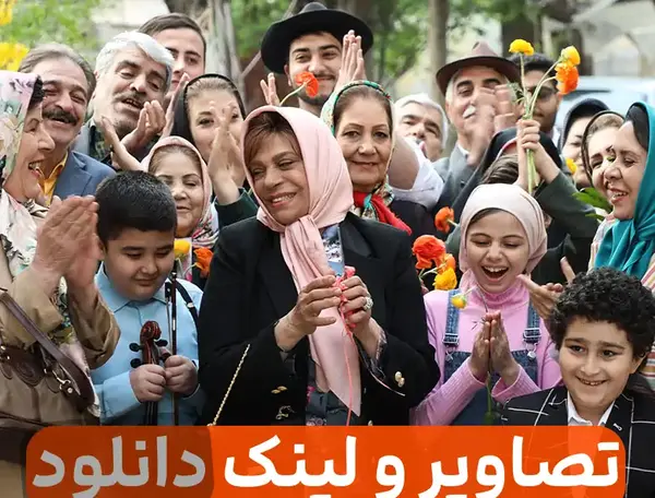 عکس بازیگران فیلم لالایی عمو پورنگ