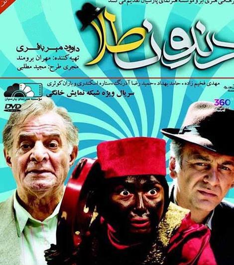 عکس فیلم دندون طلا