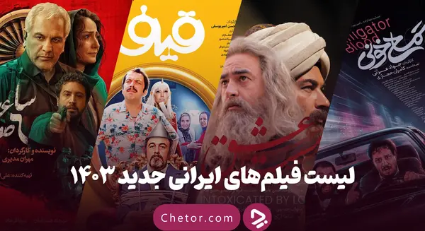 عکس فیلم های طنز جدید