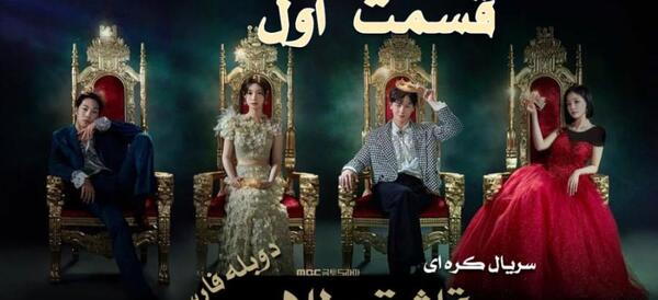 عکس فیلم قاشق طلایی