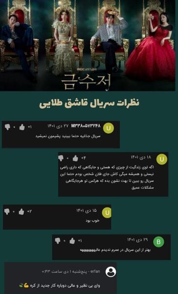 عکس فیلم قاشق طلایی