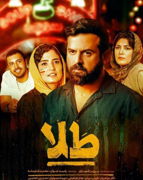 عکس و فیلم طلا