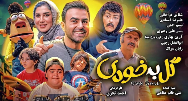 عکس فیلم های طنز ایرانی جدید
