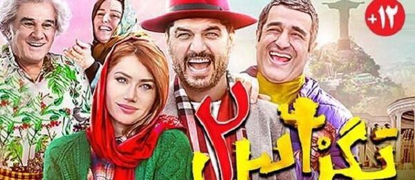 عکس فیلم های طنز ایرانی جدید