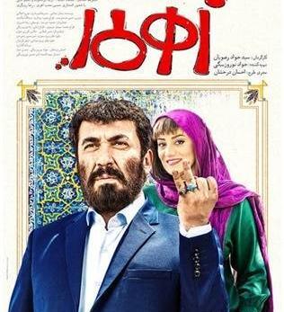 عکس فیلم سینمایی طنز ایرانی