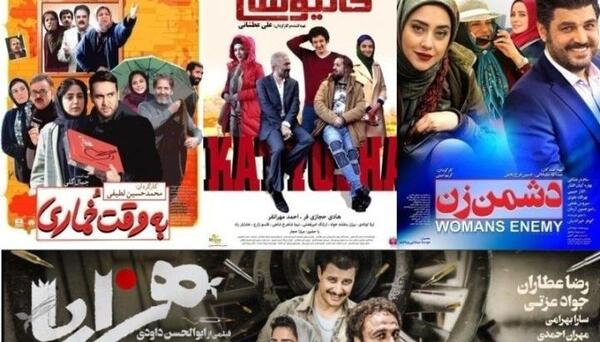 عکس فیلم سینمایی طنز ایرانی