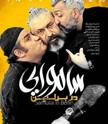 عکس فیلم سینمایی طنز ایرانی