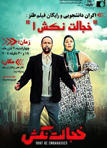 عکس و فیلم طنز