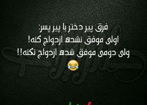 عکس و فیلم طنز