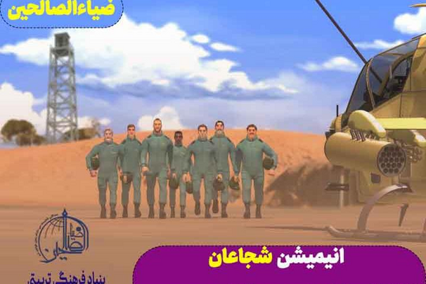 عکس فیلم شجاعان