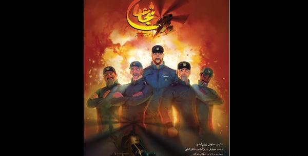 عکس فیلم شجاعان