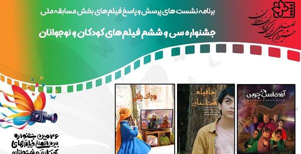 عکس فیلم شجاعان