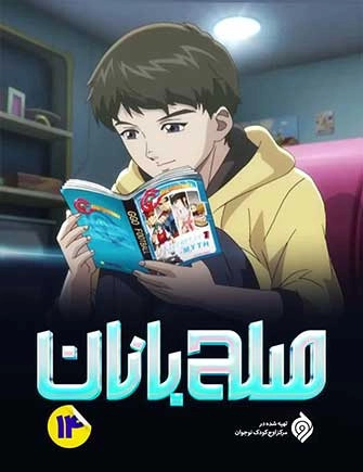 عکس تیرانوس در فیلم صلح بانان