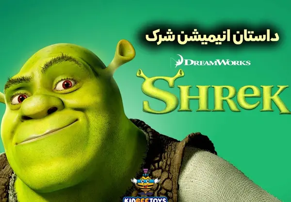 عکس اژدها در فیلم شرک