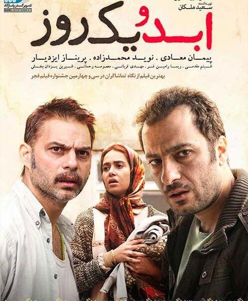 فیلم سینمایی ایرانی عکس نودی