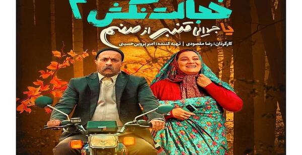 فیلم سینمایی ایرانی عکس نودی