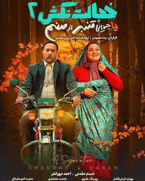 فیلم سینمایی ایرانی عکس نودی