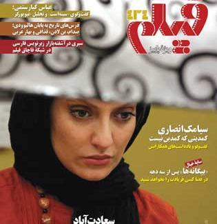 فیلم سینمایی ایرانی عکس نودی