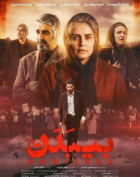 عکس تمام فیلم های سینمایی ایرانی